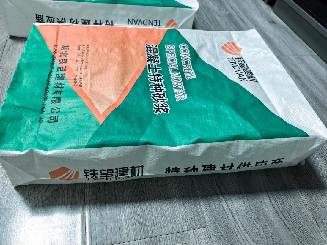 正阳抗裂密实剂