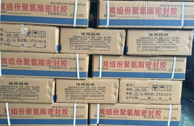 正阳聚硫密封胶